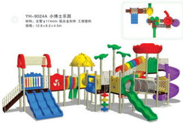 yh 9024a 鄭州市金水區(qū)永保文體玩具銷售部，專業(yè)玩具銷售服務的新篇章